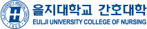 2026 Eulji International Nursing Conference