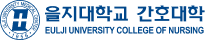을지대학교